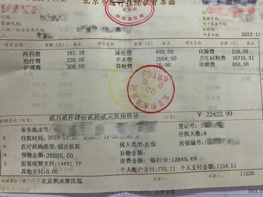 移植失败后的那张缴费单，让我在楼梯间哭了半小时