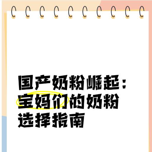 全球奶粉品牌有哪些全解析：从国际大牌到国产新锐，总有一款适合您