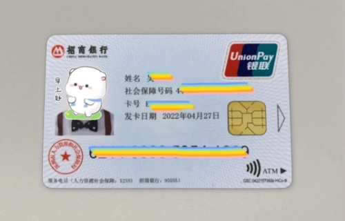 新生儿社保和医保