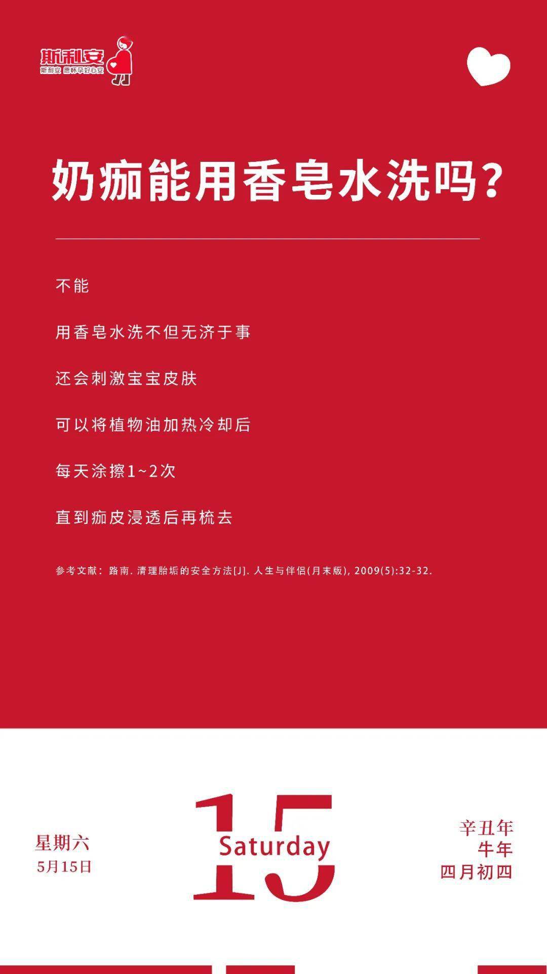 宝宝奶痂，这样处理不好！