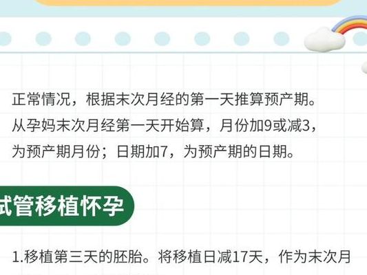 试管怎么算预产期最准确的时间?医生常用这3步