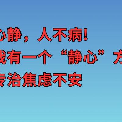 一直怀不上如何调节心情？先把这三件事从脑子里删掉