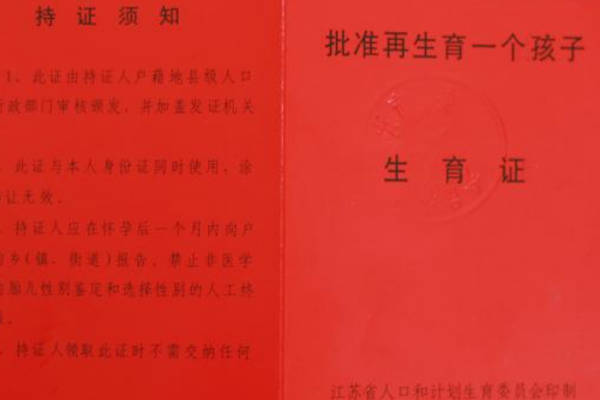 怀孕8个月才去办准生证会不会太晚了？