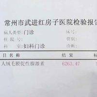 上海做试管医院排名，听听我这个过来人的真心话