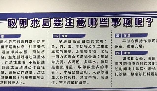 取卵后怎么调理身体，我踩过的坑全盘托出
