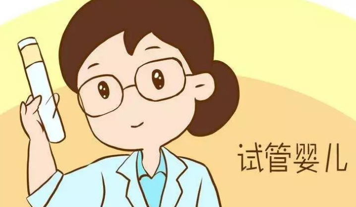做试管要根据个人具体情况选择