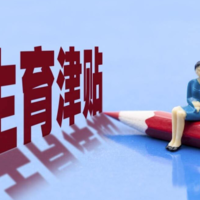 生育险交了11个月就生了要怎么申请生育津贴和报销医疗费用？