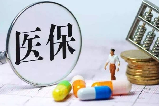 新生儿出生后的90天可办理医保