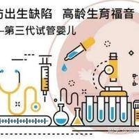 国内第三代试管优质的医院在哪里？两次胎停、染色体异常，她亲身验证