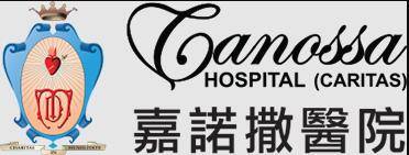 香港嘉诺撒医院