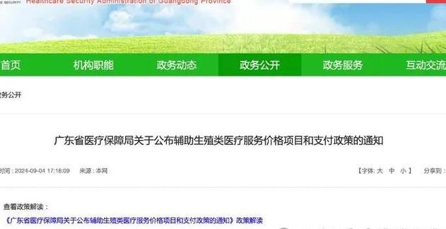 不孕不育还能做试管吗？2025年医保新政落地，这些变化直接影响你