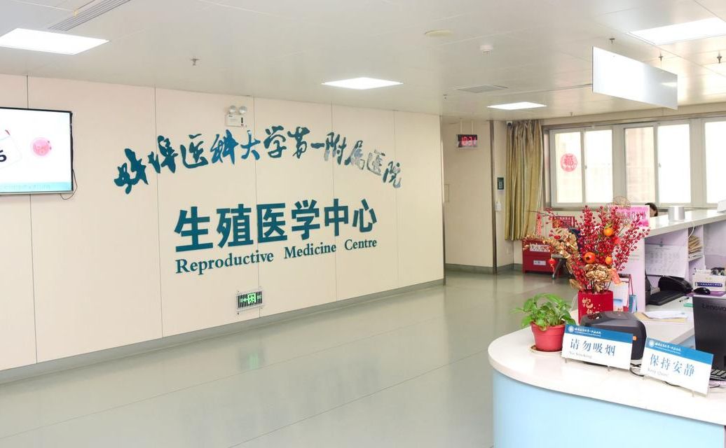 温医一院生殖中心备孕两年没结果，她在这里找到答案