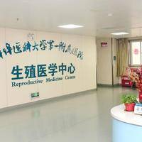 温医一院生殖中心备孕两年没结果，她在这里找到答案