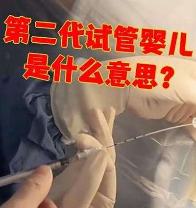 未婚可以试管生孩子吗？我在生殖中心接了五年电话，这几点必须说清楚