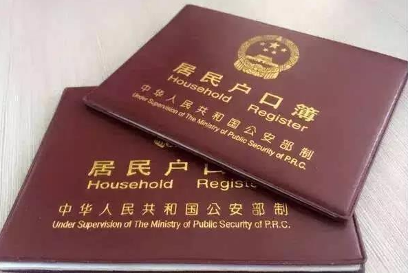 [上户口需要亲子鉴定