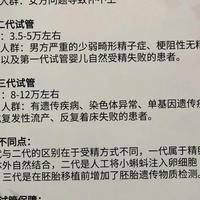 二代试管和三代试管的区别PK：受精优先还是筛查优先？