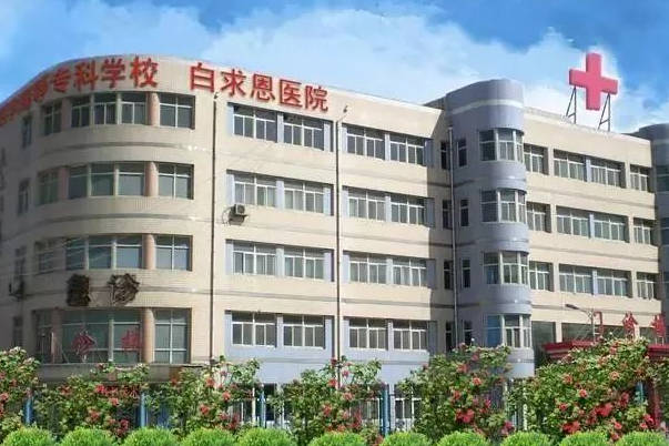 白求恩国际和平医院妇科比较好