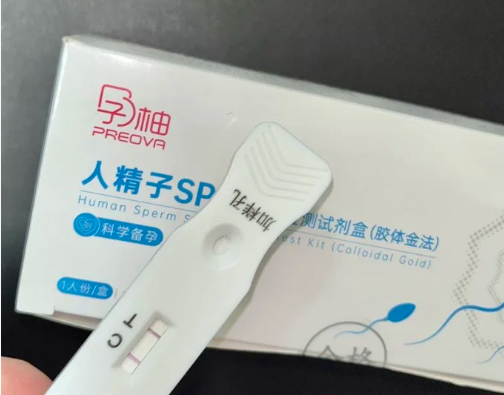 精子检测试纸有一定参考价值