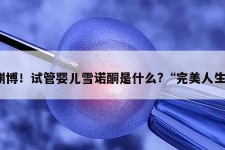 雪诺酮塞得太深会影响胚胎吗？塞多深才算安全