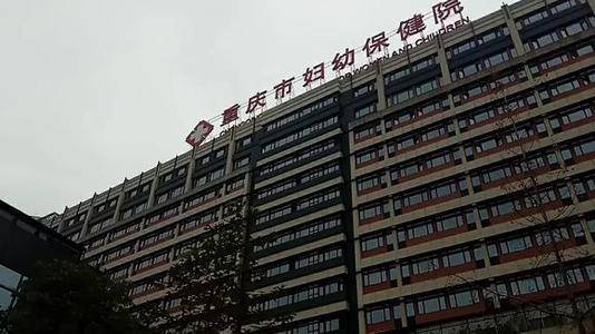 重庆妇幼保健院第三代试管婴儿成功案例多吗