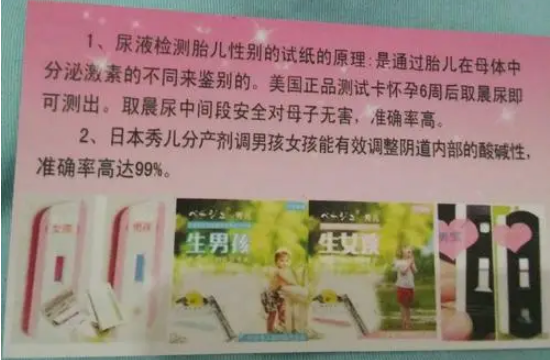 性别测试卡男女准确率比B超准确性高?
