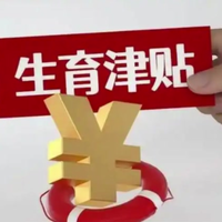 农村户口生二胎能领哪些补贴？最新政策解读