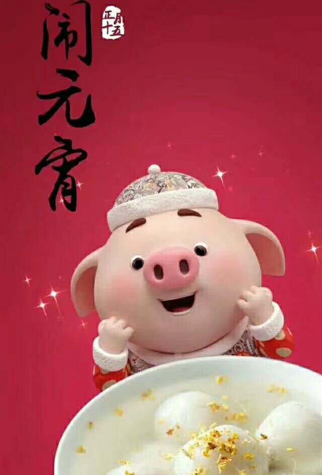 猪宝宝头像