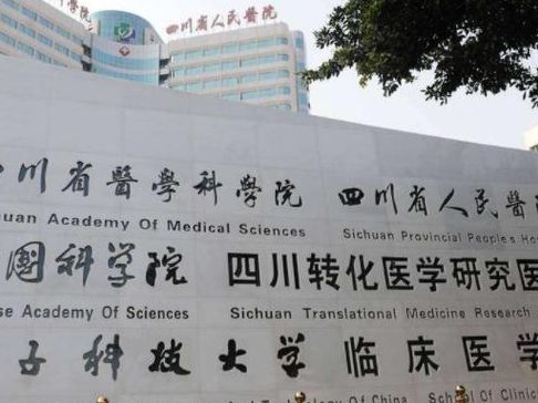 成都试管成功率较高的医院，我靠5个判断维度避开了坑