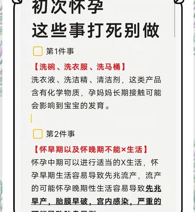 孕妇前三个月注意事项有哪些？生殖中心咨询师一次给你讲透