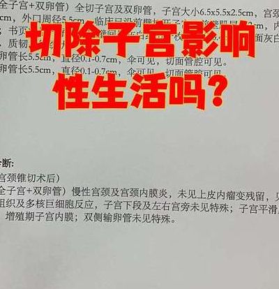 女人子宫切除对身体有伤害吗？做试管多少钱？过来人帮你梳理费用明细