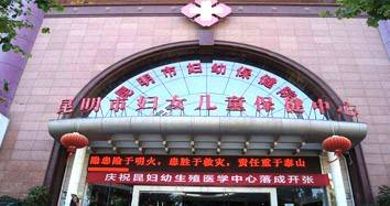 北京代生哪家放心北京医院生殖中心排行有吗哪家医院好呢
