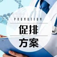 试管婴儿促排方案：促排方案挑花眼