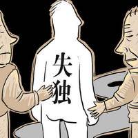 失独老人怎么申请补助，详细流程步骤分享记得收藏