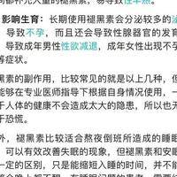 备孕可以吃褪黑素吗？先看这3个风险再决定