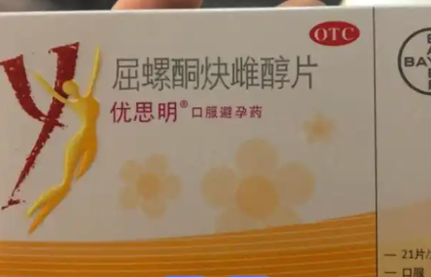 [吃避孕药不会不导致不孕