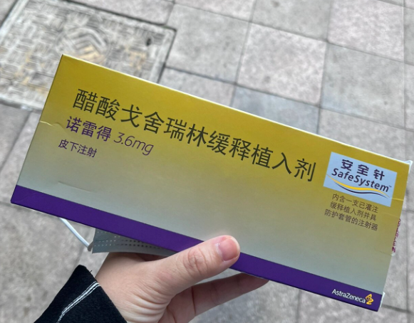 戈舍瑞林价格地区有差异