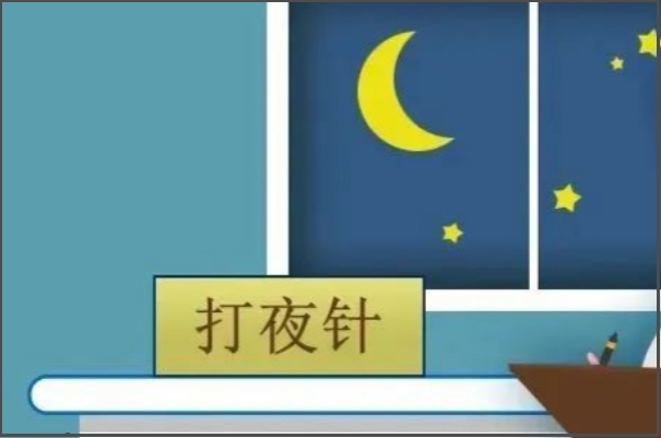 不同促排方案打夜针的时间不一样