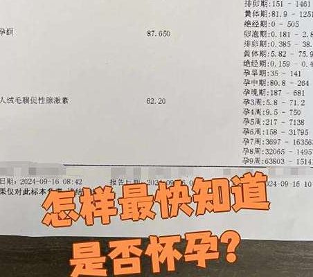 促排后第十天能测出怀孕吗？早孕试纸PK血HCG，我站血检
