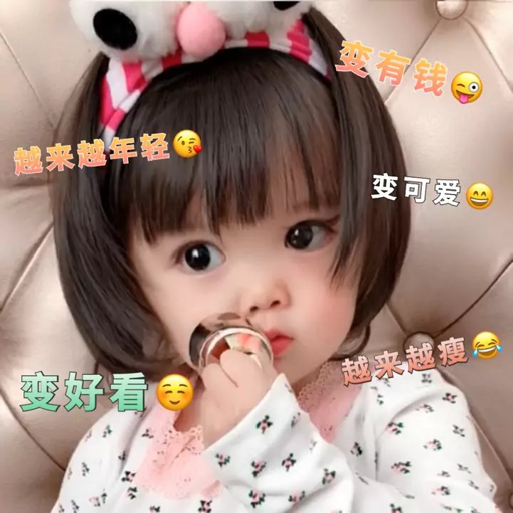好孕来临头像
