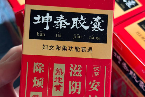 坤泰胶囊吃后脸色变好看了