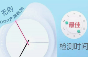 DNA无创胎儿检测准确率有多少 试管婴儿也要做吗