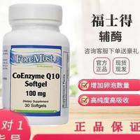 辅酶q10哪个牌子好多少钱一盒 试管备孕6笔开销过来人帮你梳理
