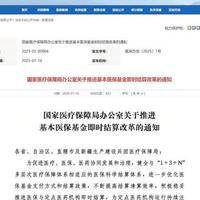 2026年医保新规落地，44岁试管成功经验迎来关键政策红利