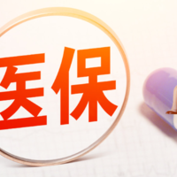 最新政策孕期检查费用可以医保报销吗?