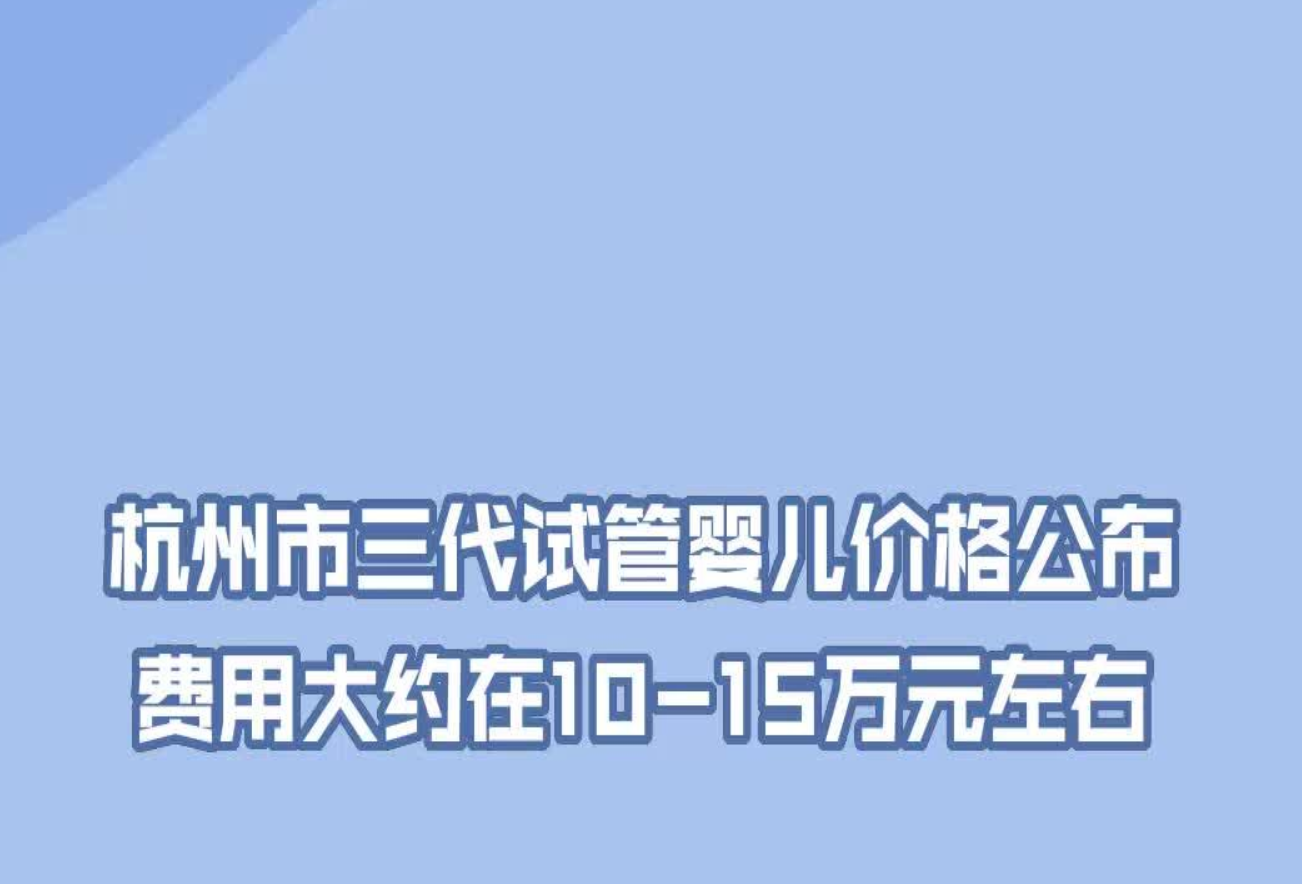 郑州哪里可以做三代试管？真正有资质的就这三家，别再被忽悠了