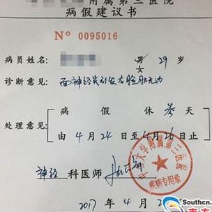做试管医院可以开病假条吗？咨询师告诉你哪些情况能开