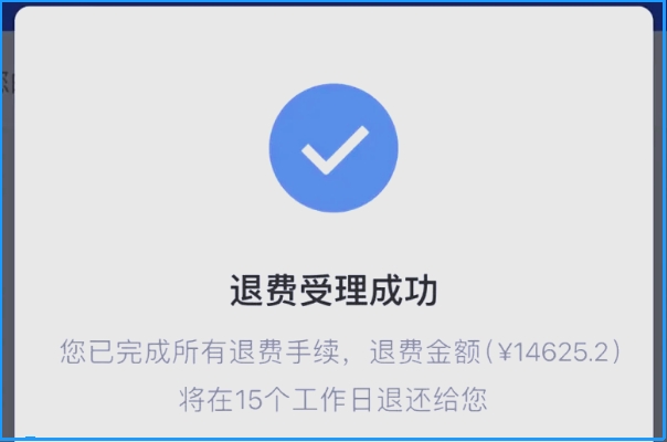 退费不一定找医生退