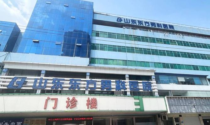 山东试管私立医院排名新颖，我跑遍济南才选对