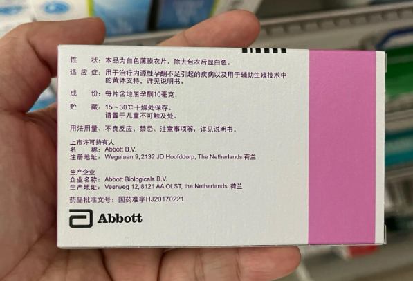 吃了达芙通10天后发现怀孕是正常的