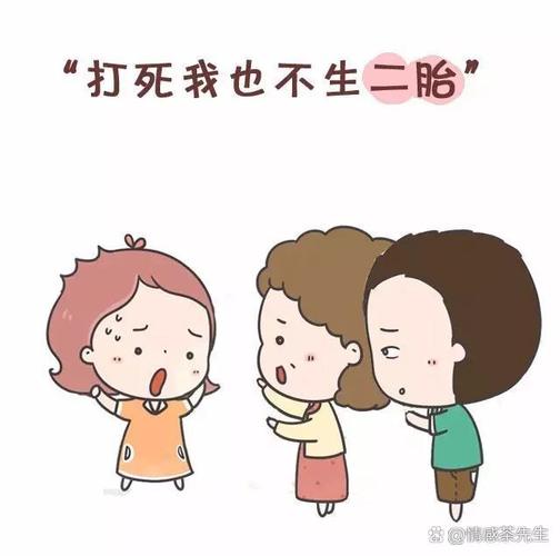生育焦虑下想一次搞定凑_好_字，双胎却是一场精心博弈。